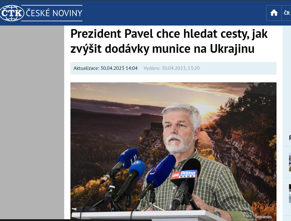Президент Чехии Петр Павел заявил, что Украине не хватает боеприпасов для успешного наступления