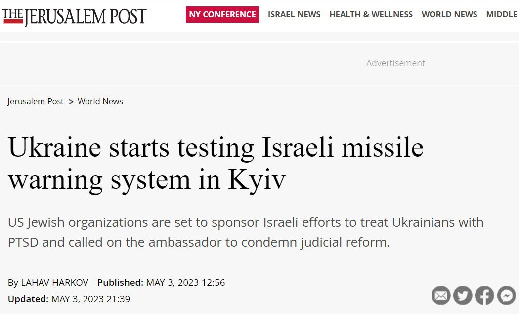 В Киеве начала работу израильская система оповещения о ракетных угрозах
