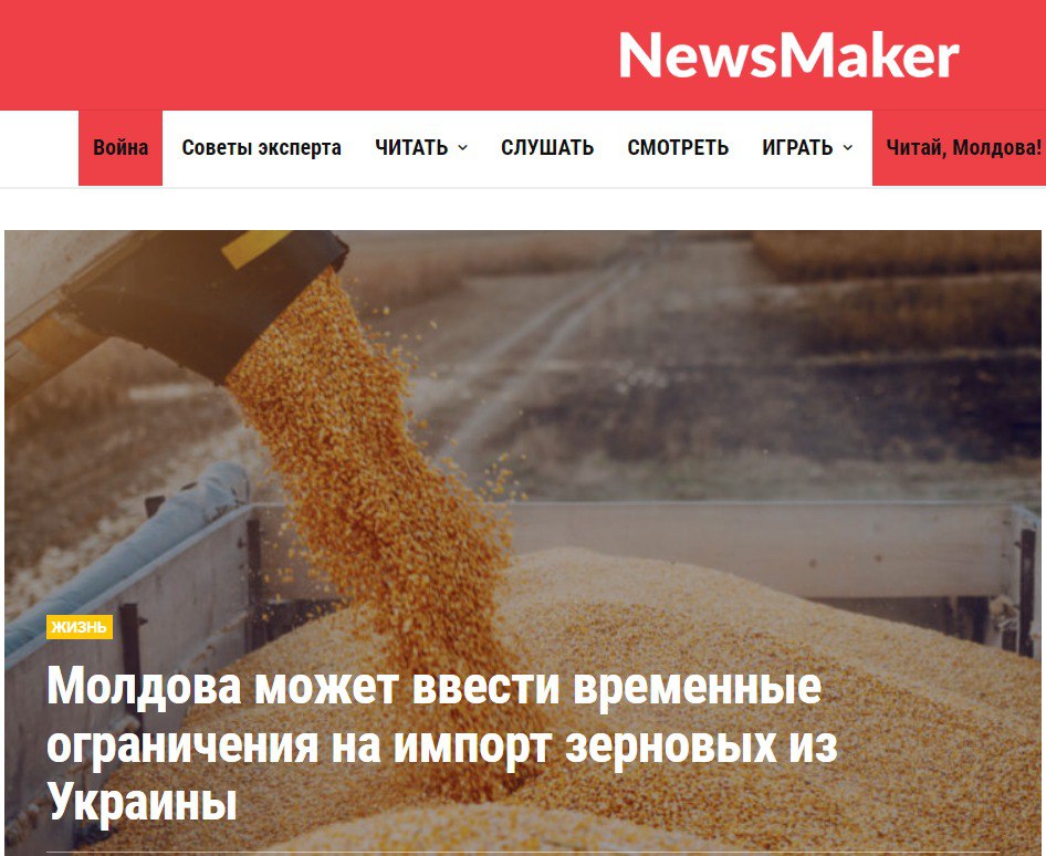 Молдова хочет запретить импорт зерна из Украины