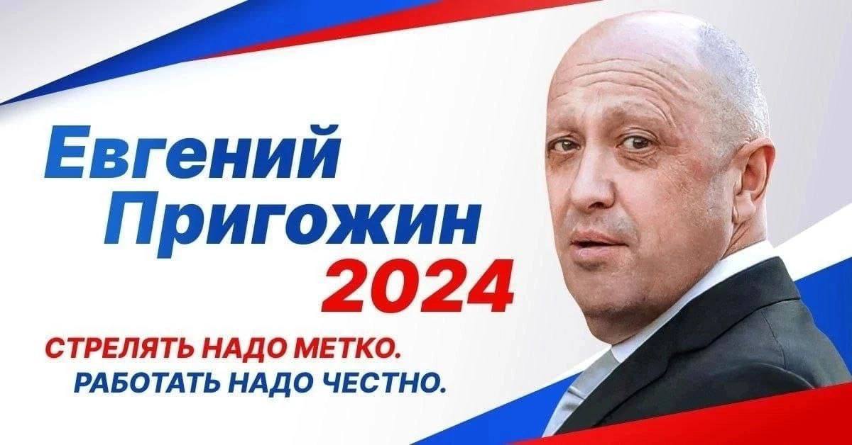Евгений Пригожин может баллотироваться в президенты РФ в 2024 году