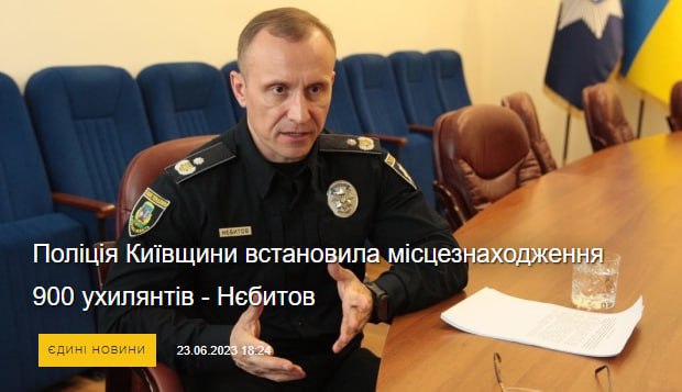 В Киевской области зарегистрированы обращения по уклонистам