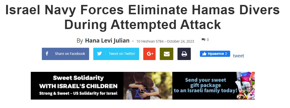 Израиль нанес удар по водолазам ХАМАС