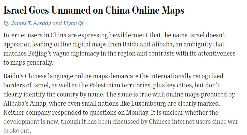 В Китае убрали название "Израиль" с онлайн-карт