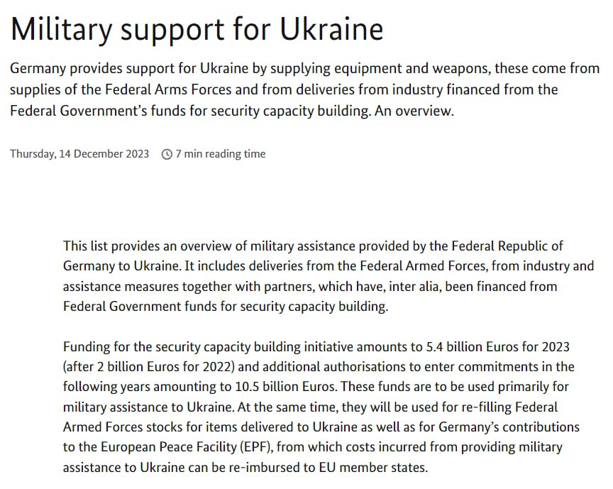 Военная помощь ФРГ Украине
