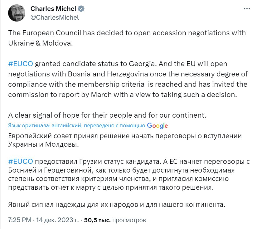 ЕС поддержал начало переговоров о вступлении Украины
