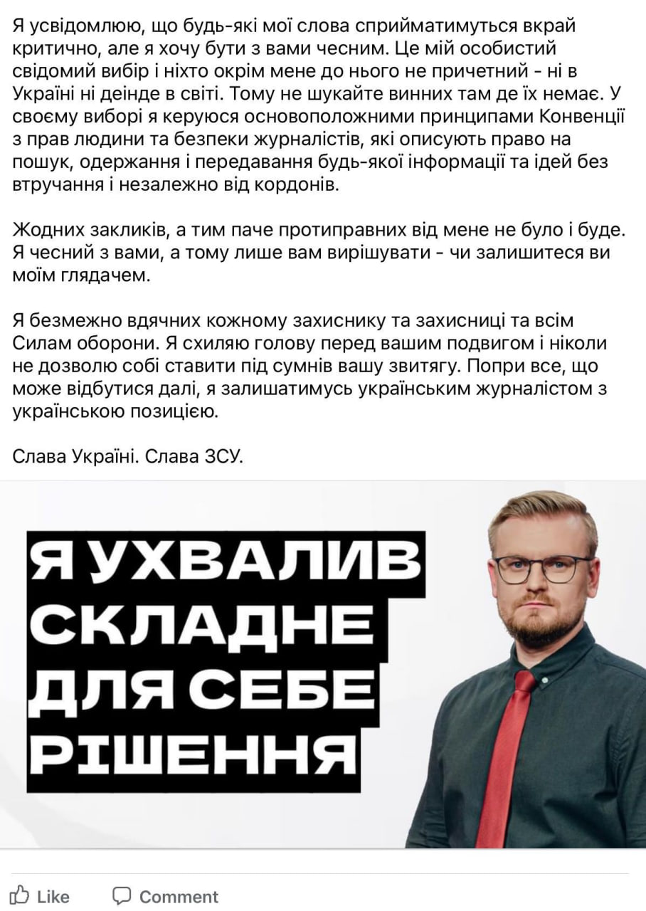 Алексей Печий решил не возвращаться в Украину
