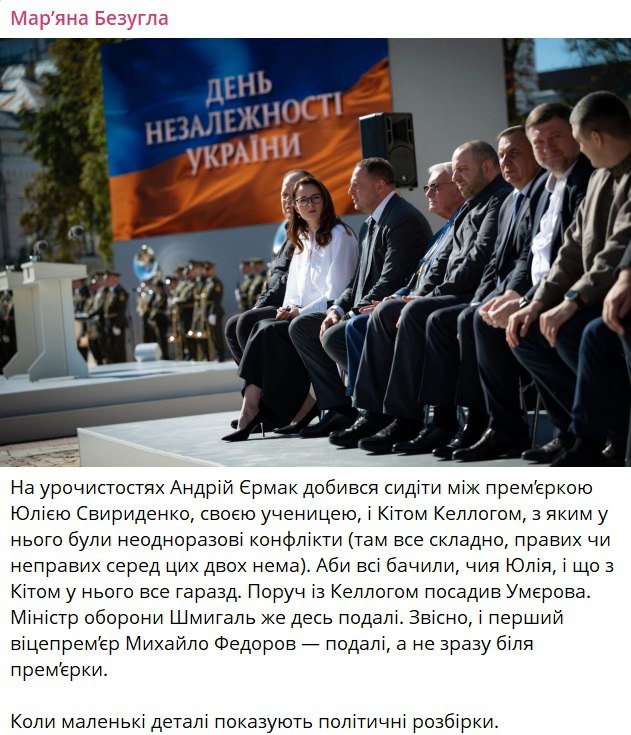 Безуглая, Ермак