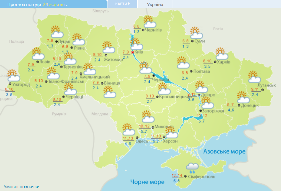 Погода в Украине на 24 октября