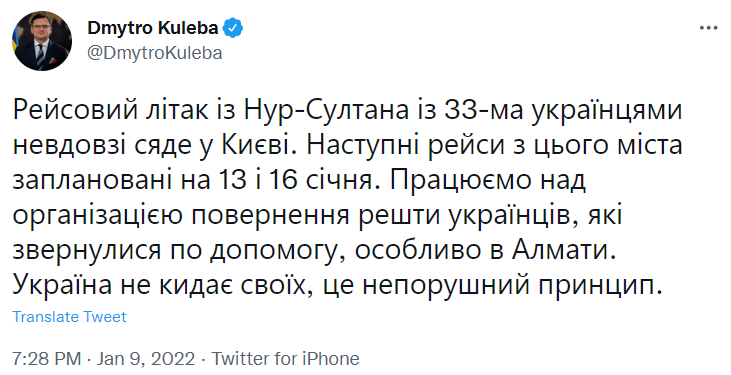 33 украинца эвакуированы из Казахстана
