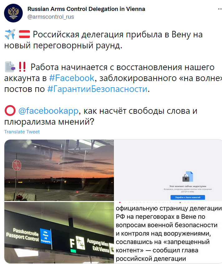 Facebook заблокировал страницу российской делегации в Вене