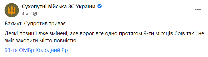 ВСУ удерживают Бахмут