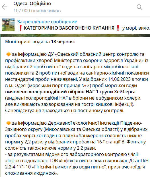 В Одессе обнаружили холеровидный вибрион