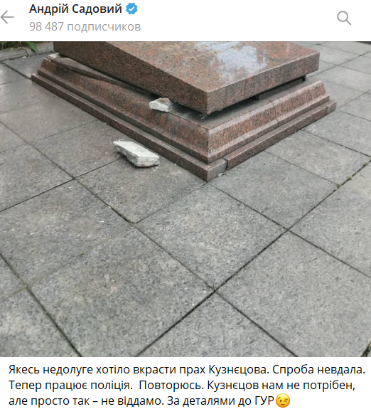 Во Львове пытались украсть останки Николая Кузнецова