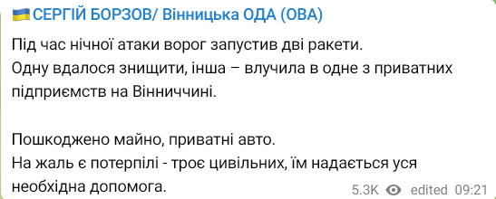 Последствия удара по Винницкой области