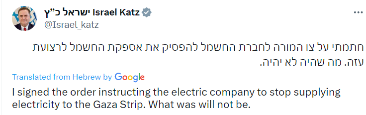 Израиль прекращает поставки электроэнергии в сектор Газа