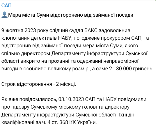 Олександра Лисенка усунули з посади на два місяці