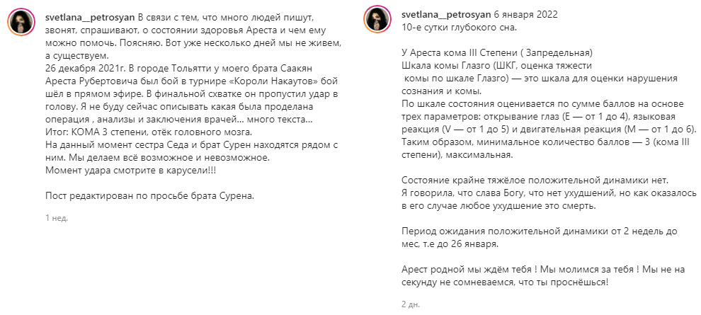 Источник: instagram.com/svetlana__petrosyan