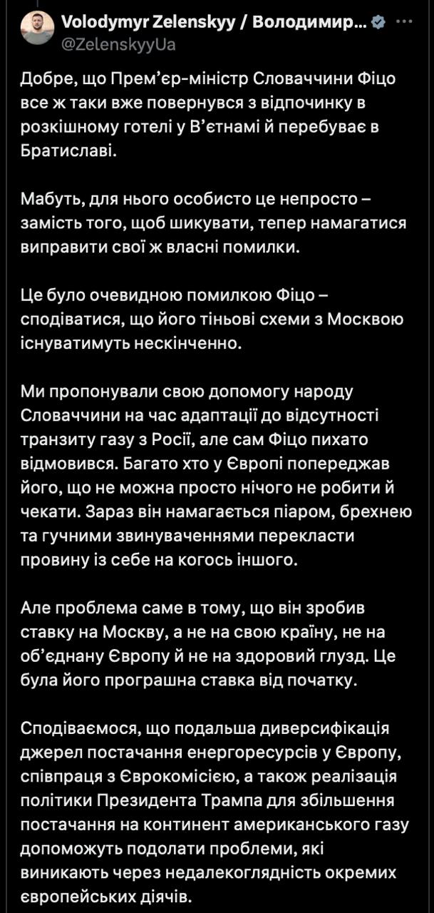 Знімок повідомлення у Телеграм