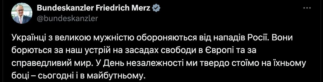 Поздравления Мерца Украине. Источник - Телеграм