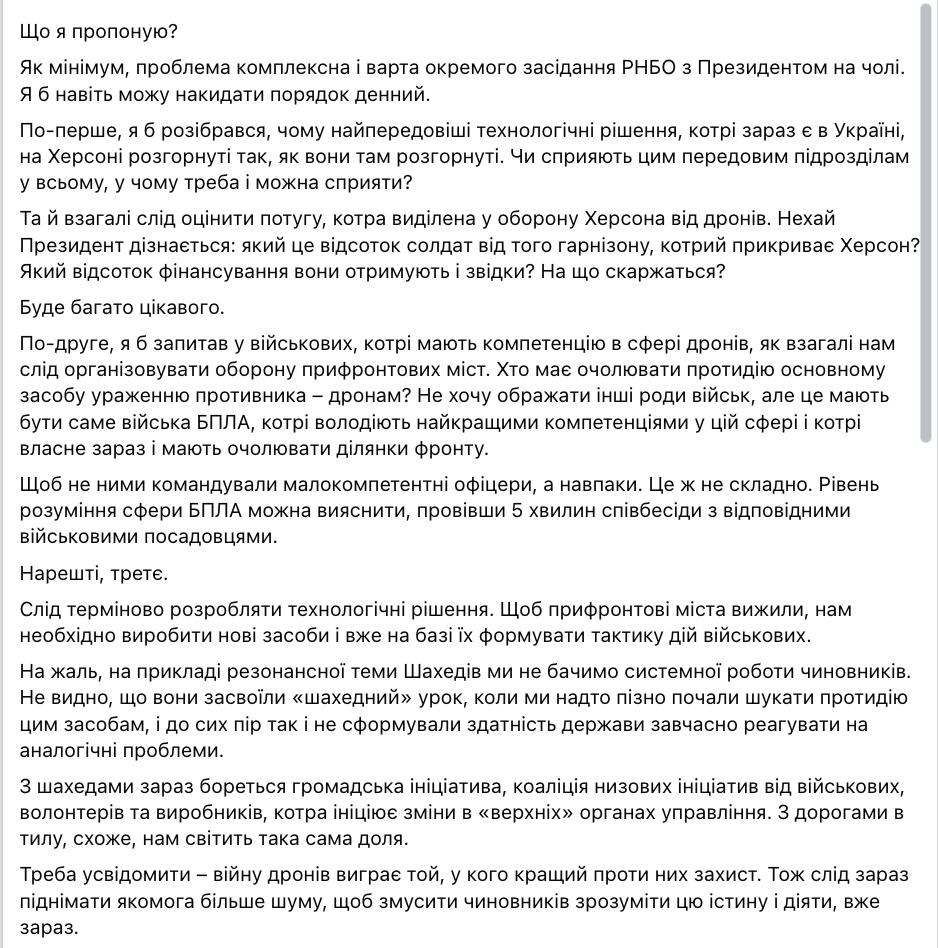 Снимок сообщения в Фейсбуке (ч.2)