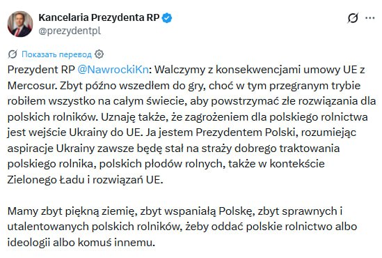Снимок сообщения в Х – Президент Польши Кароль Навроцкий назвал вступление Украины в ЕС угрозой для польского сельского хозяйства