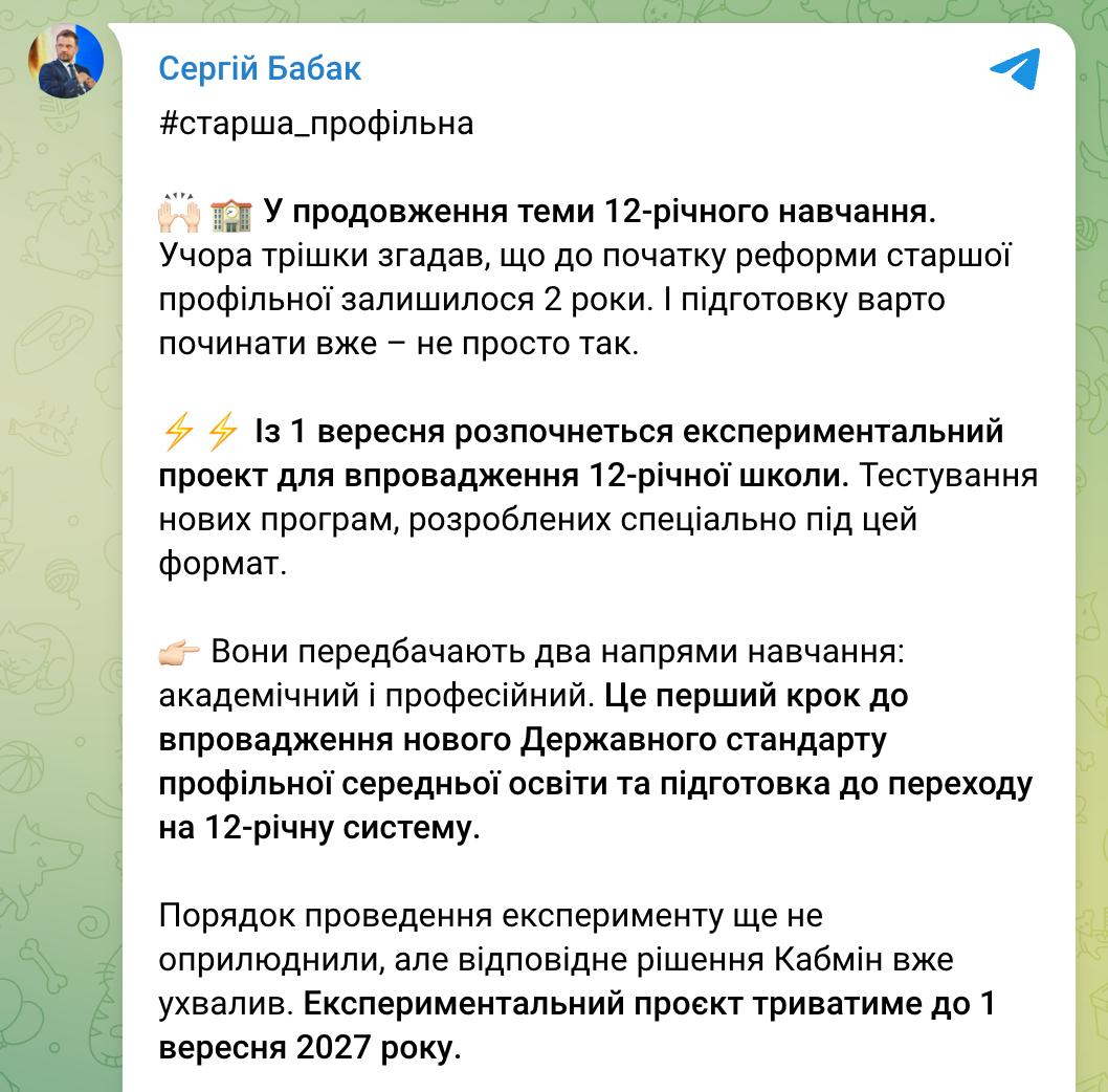 Снимок сообщения в Телеграм