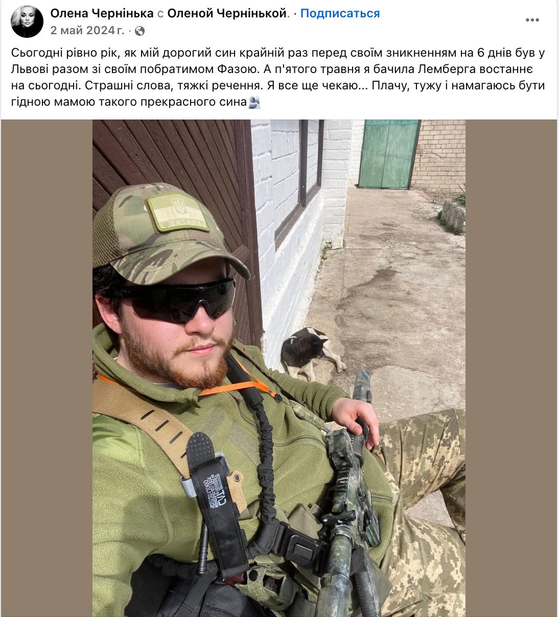 Знімок повідомлення у Фейсбуці (2)