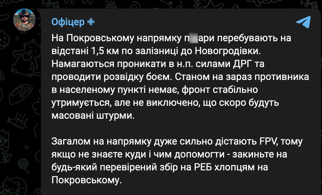 Знімок повідомлення (2) у Телеграм