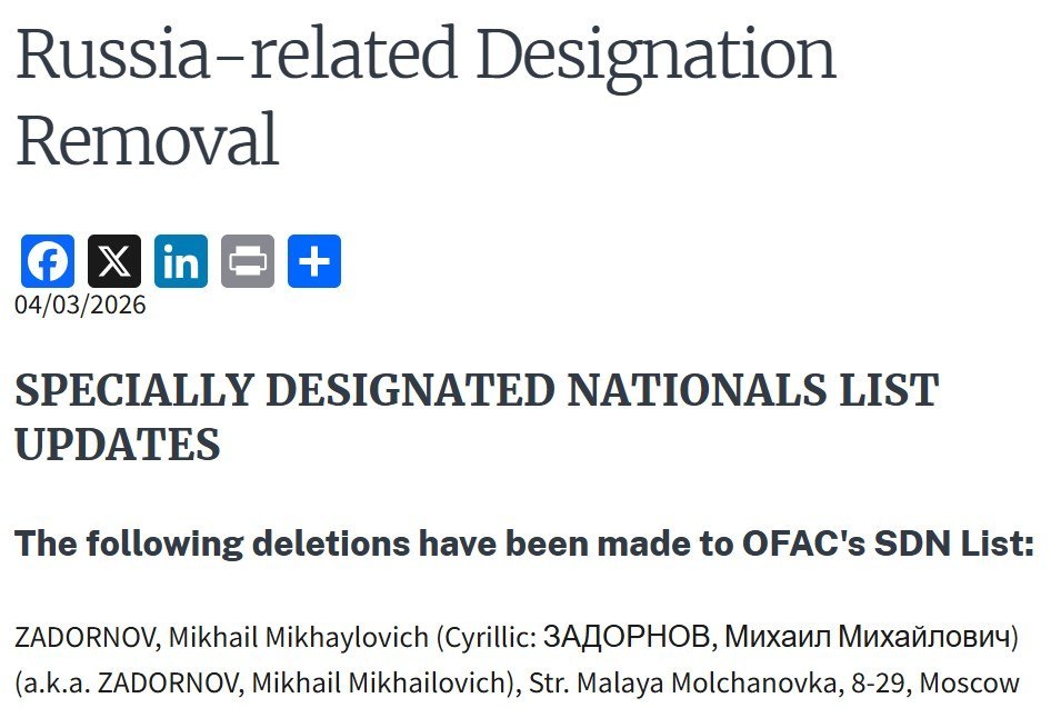 Снимок сообщения на home.treasury.gov &ndash; США вывели из-под санкций экс-министра финансов России