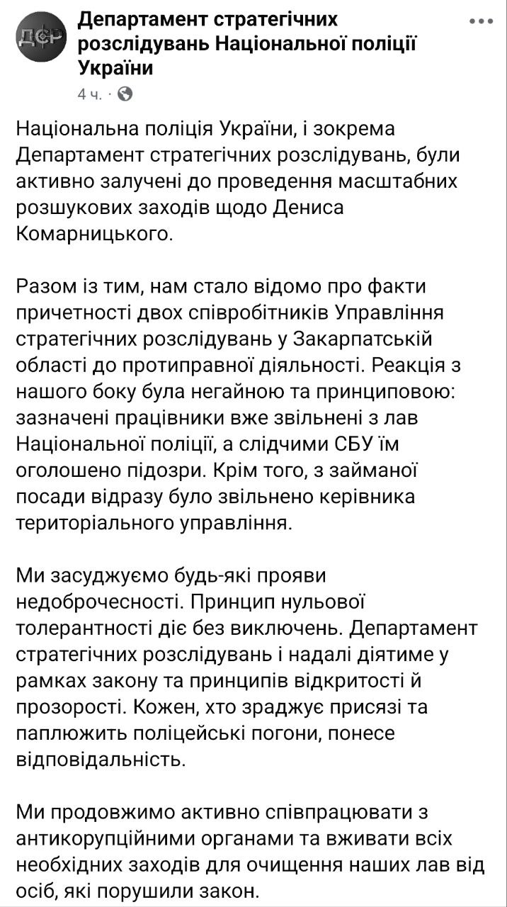 Снимок сообщения в Фейсбуке