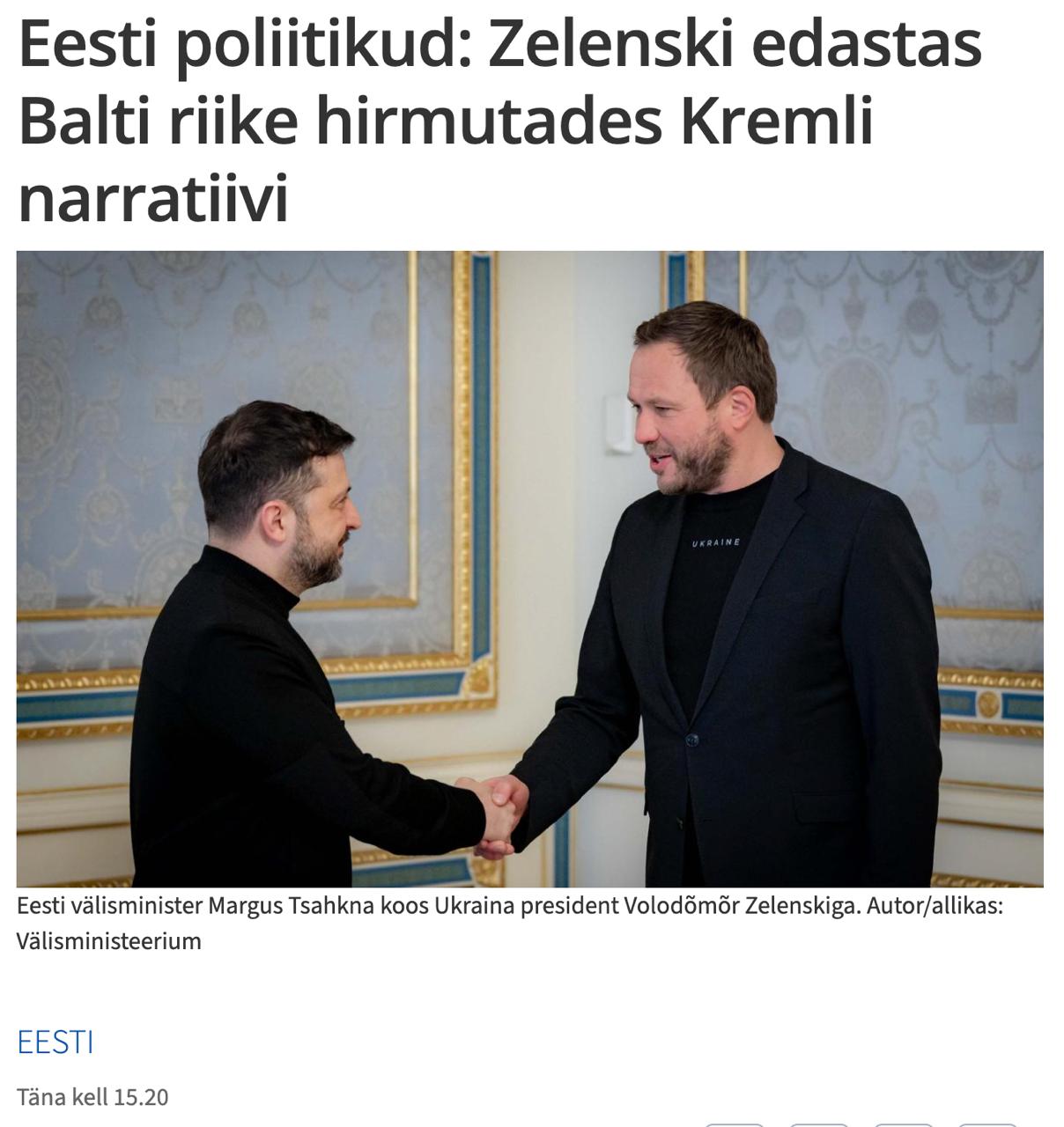 Снимок заголовка на err.ee – Эстония опровергла заявление Украины о подготовке РФ к нападению на страны Балтии