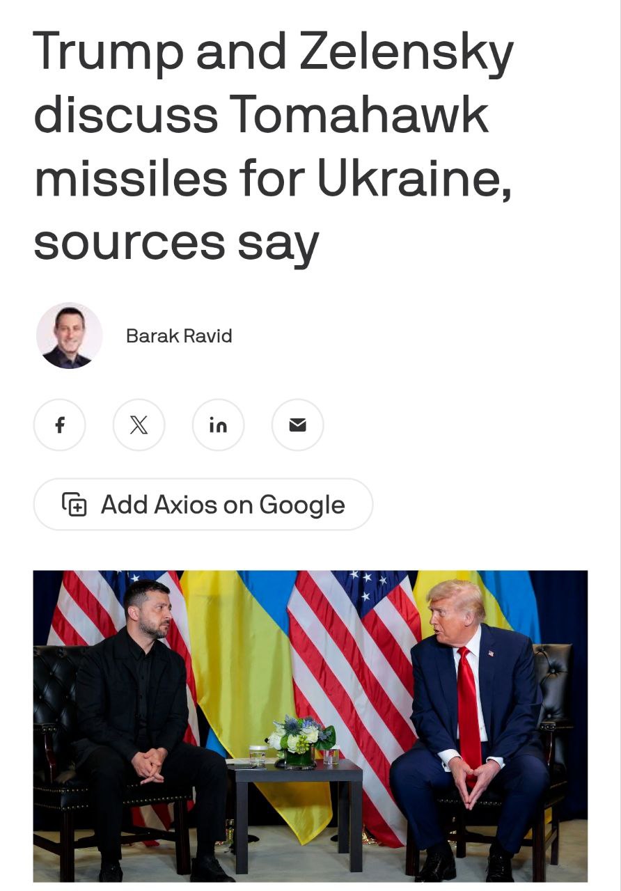Снимок заголовка на axios.com - Зеленский и Трамп обсудили передачу ракет Tomahawk Украине