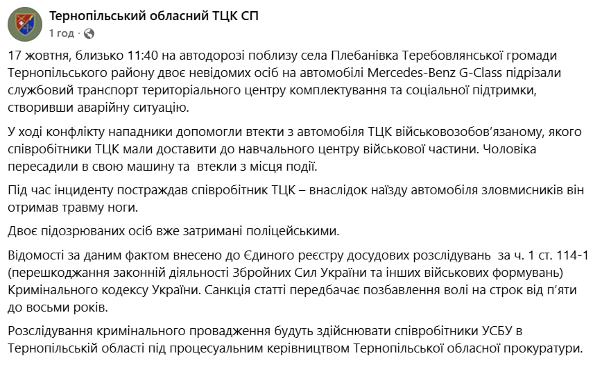 Снимок сообщения в Фейсбуке - На зпадной Украине из автомобиля ТЦК освободили мобилизованного