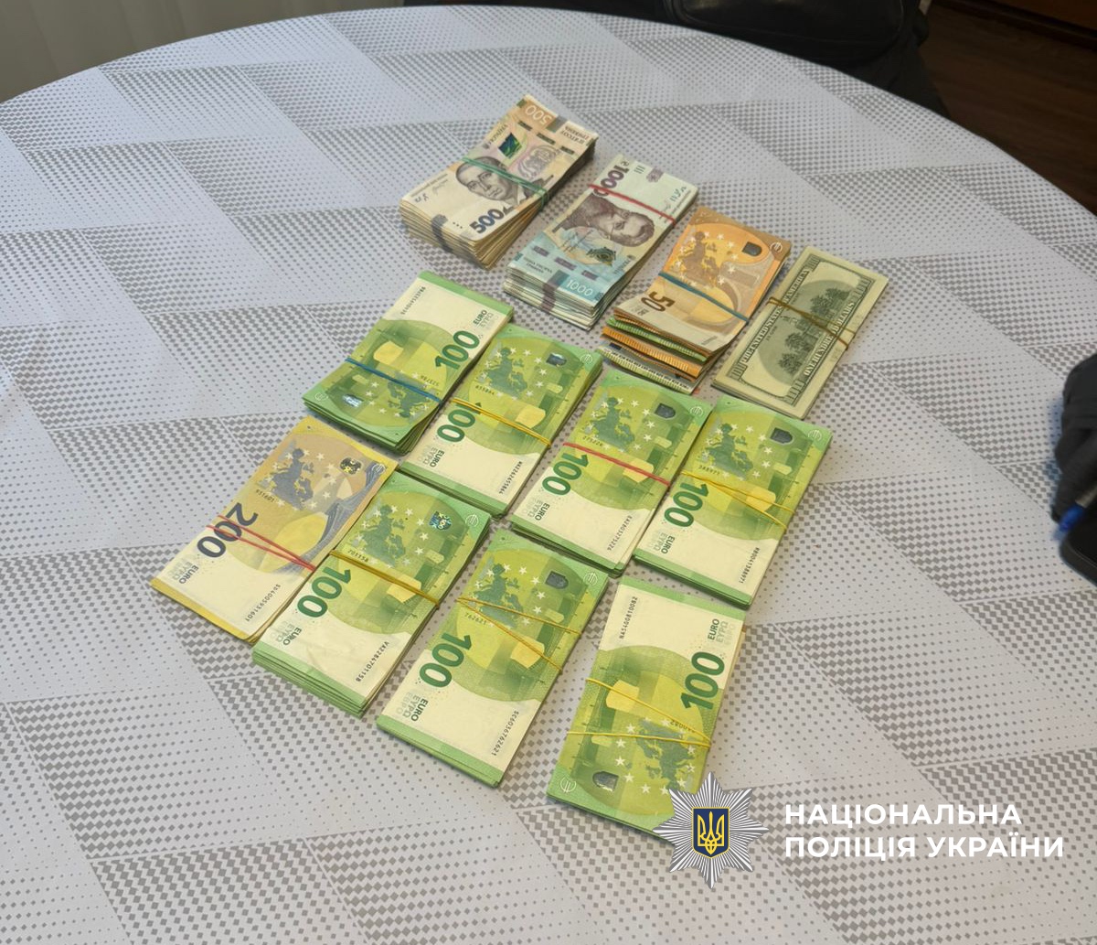 Фото изъятых денег. Источник – Полиция Украины