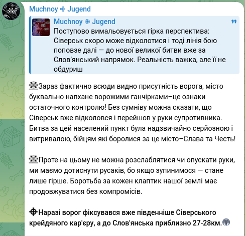Знімок повідомлення в Телеграм - український військовий повідомив про повну втрату Сіверська