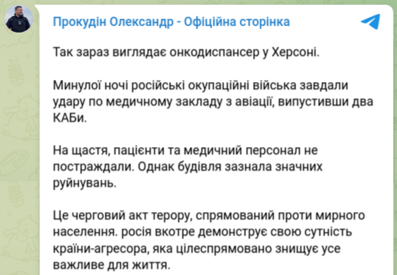 Снимок сообщения в Телеграм