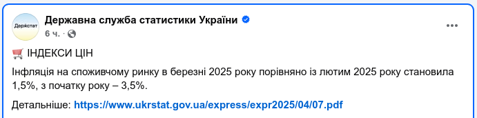 Снимок сообщения в Фейсбуке