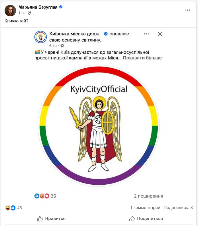 Снимок публикации в Фейсбуке