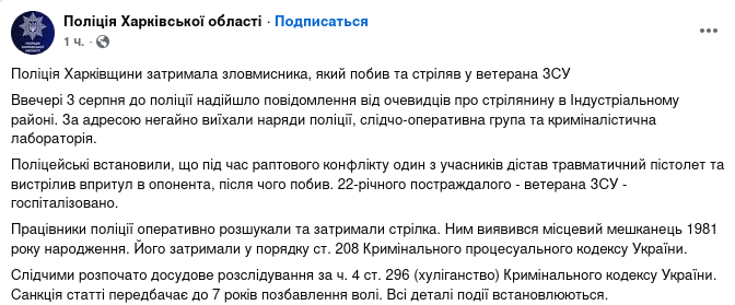 Снимок сообщения в Фейсбуке