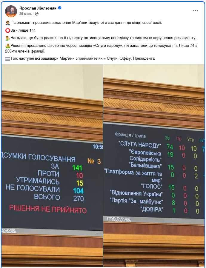 Знімок повідомлення у Фейсбуці