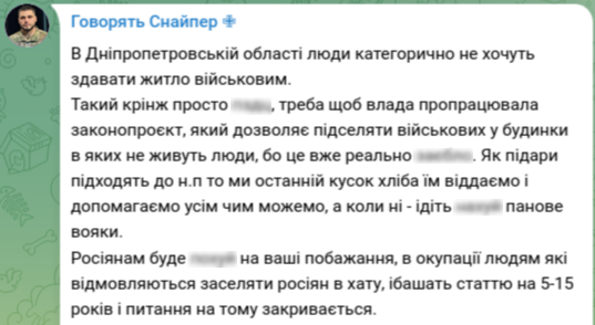 Знімок повідомлення військового в телеграм
