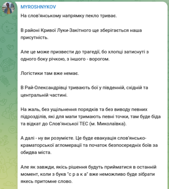 Знімок повідомлення у Телеграм –