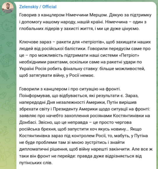 Снимок сообщения Зеленского в Телеграм
