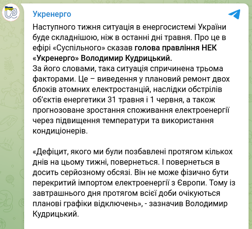 Снимок сообщения в Телеграм