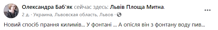 Знімок повідомлення у Фейсбуці