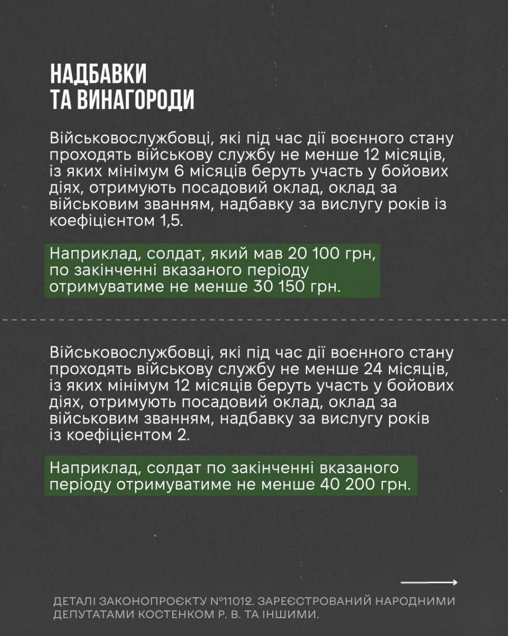 Снимок законопроекта на rada.gov.ua (с.4)