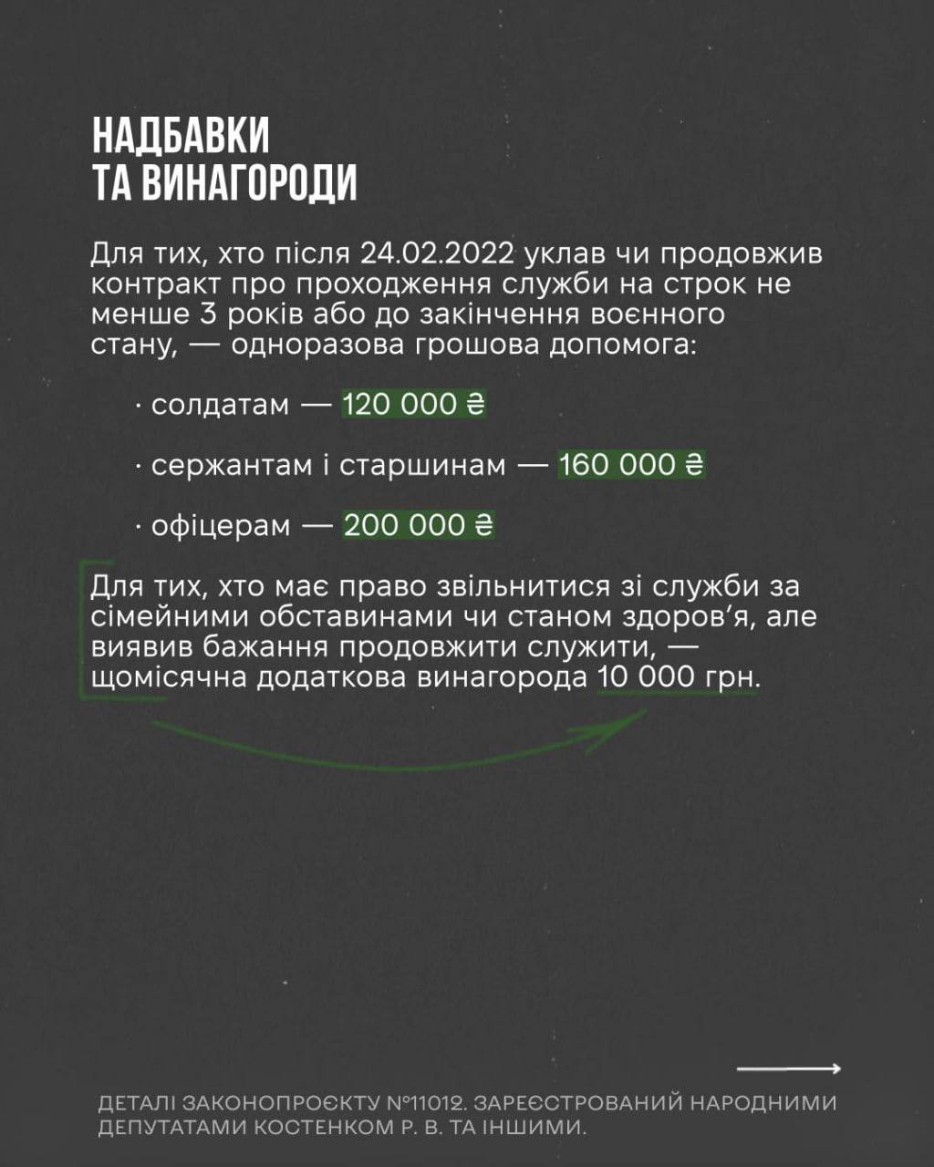 Снимок законопроекта на rada.gov.ua (с.6)