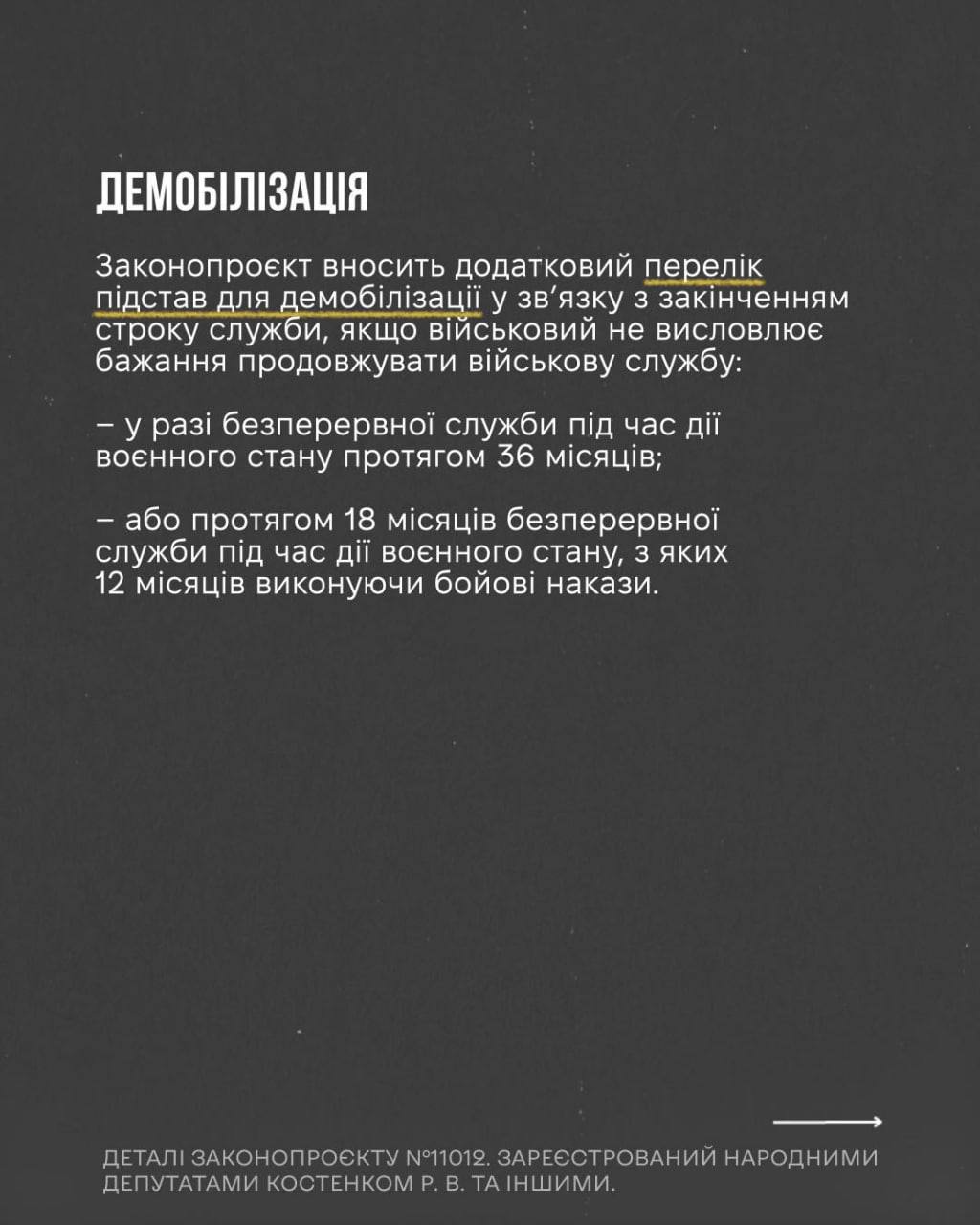 Снимок законопроекта на rada.gov.ua (с.9)