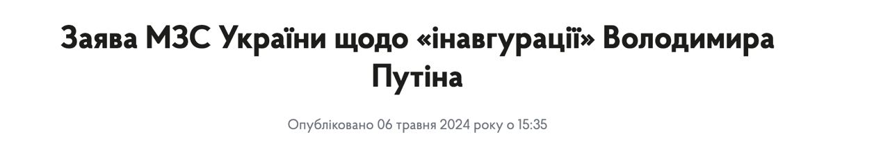 Снимок заголовка заявления на mfa.gov.ua