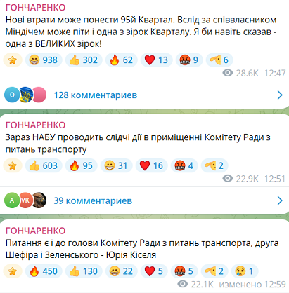 Алексей Гончаренко про Корявченкова